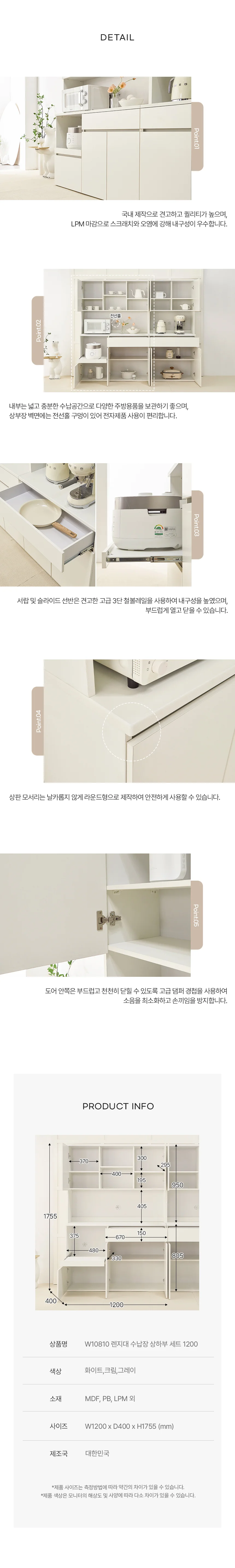 디포랙 렌지대 수납장 상하부 세트 1200 W10810 상세4