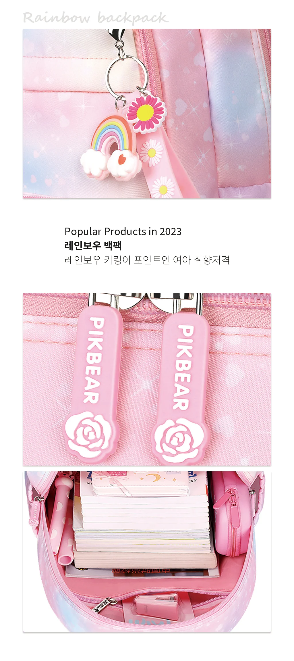 레인보우 여아 고학년 책가방 초등학생 백팩 캐쥬얼 가방 상세5