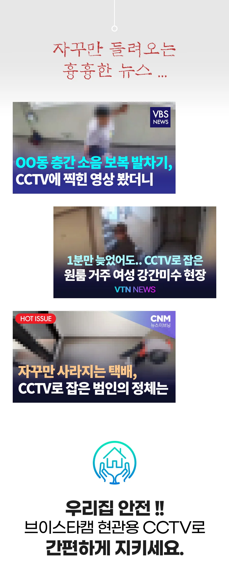 자석식 현관 CCTV 보안 카메라 실내 실외 무선 가정용 상세2