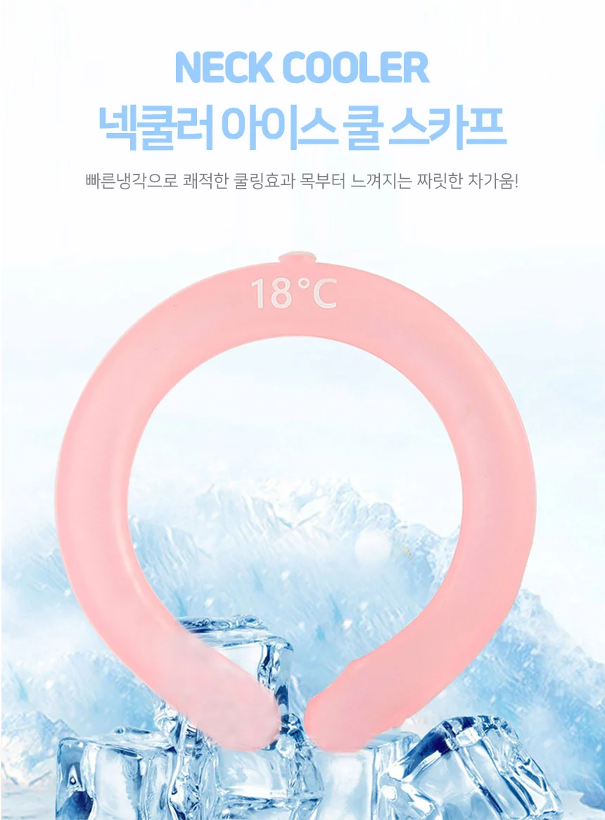 쿨스카프 넥쿨러 멀티 골프 아이스 등산 쿨링 얼음 넥쿨러 상세1