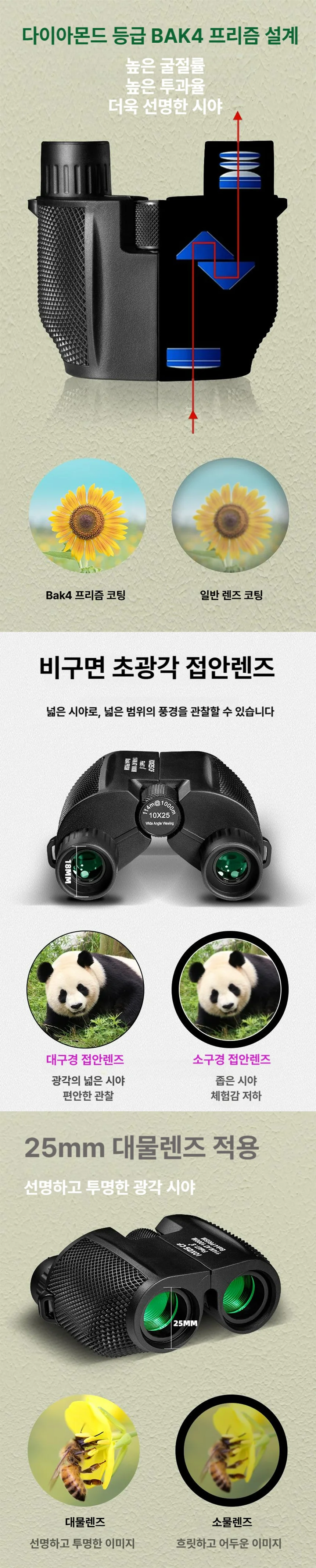 다용도 오페라글라스 쌍안경 콘서트 뮤지컬 망원경 상세3