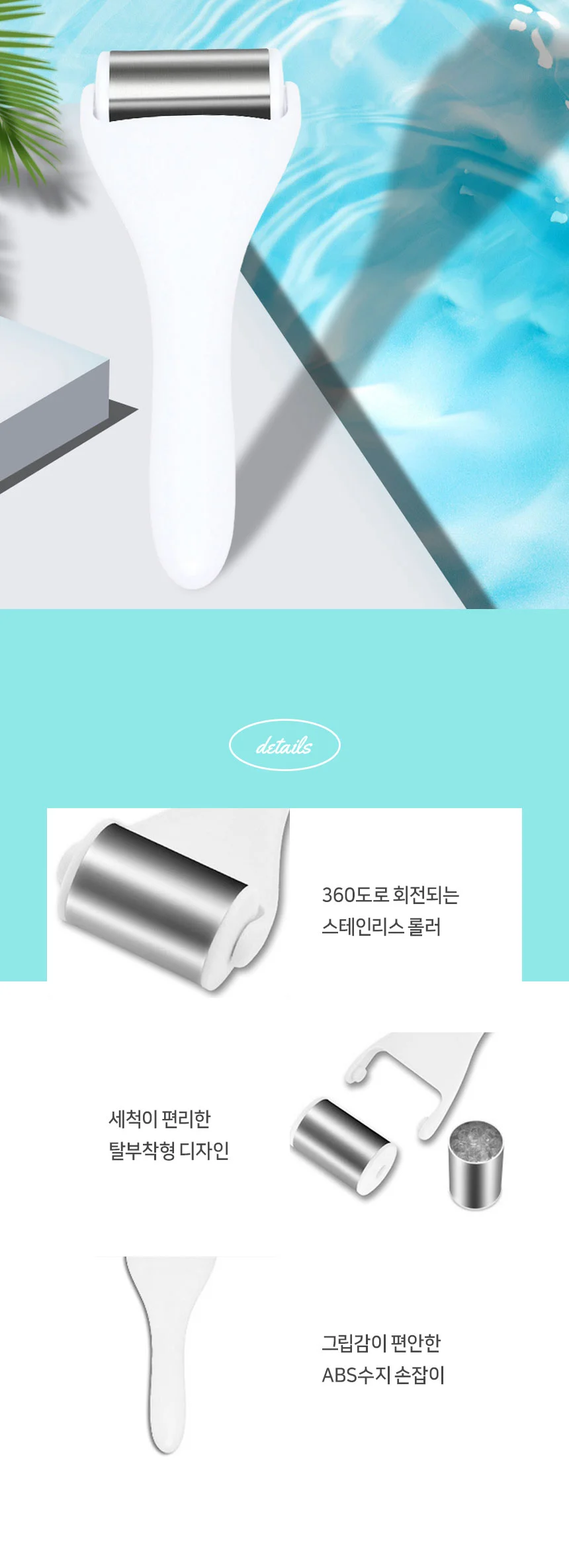 아이스롤러 페이스롤러 쿨링 얼굴 마사지 붓기 제거 상세4