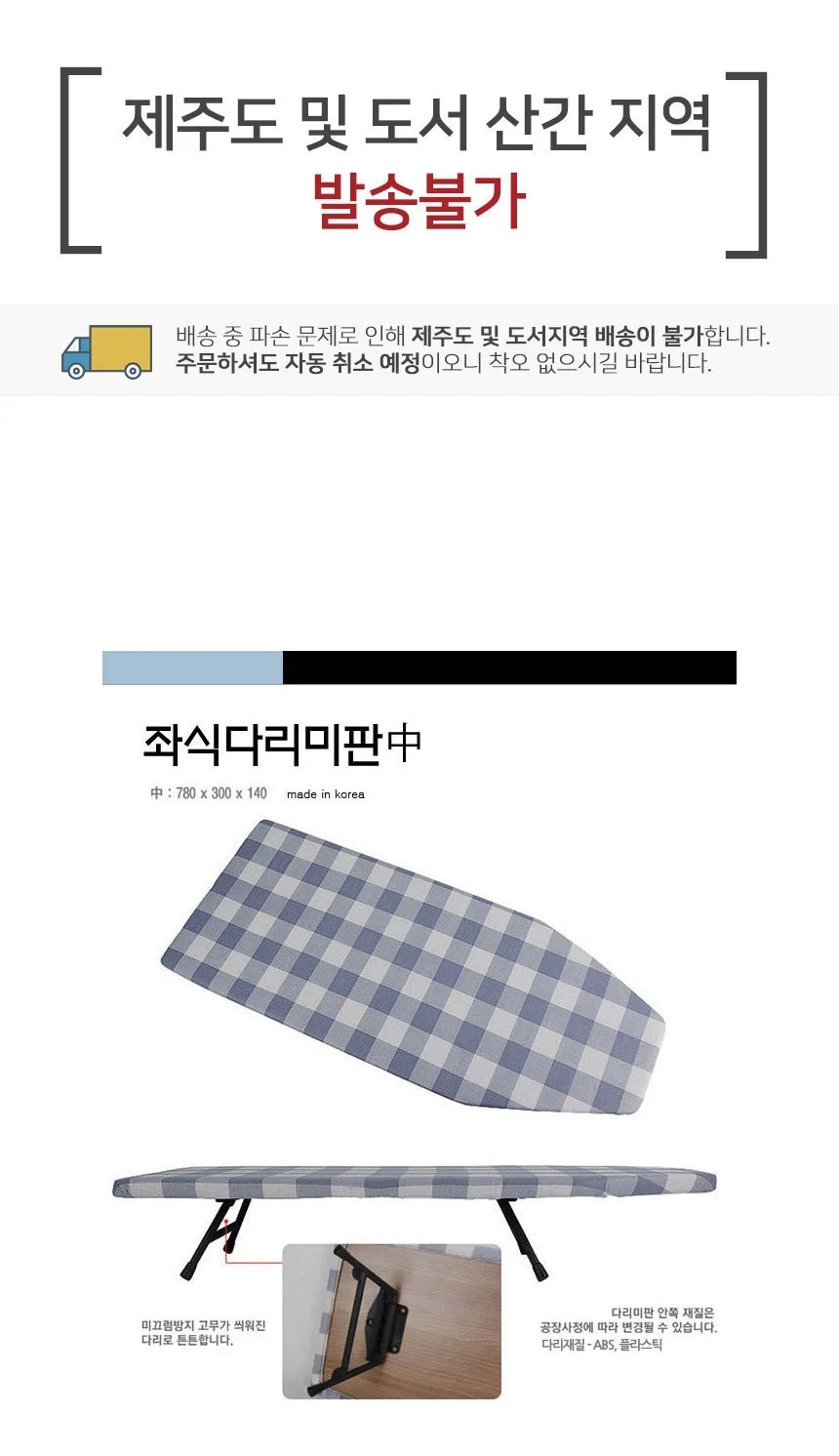 다림질판 78x30cm 중형 좌식 다리미대 접이식 받침대 상세2