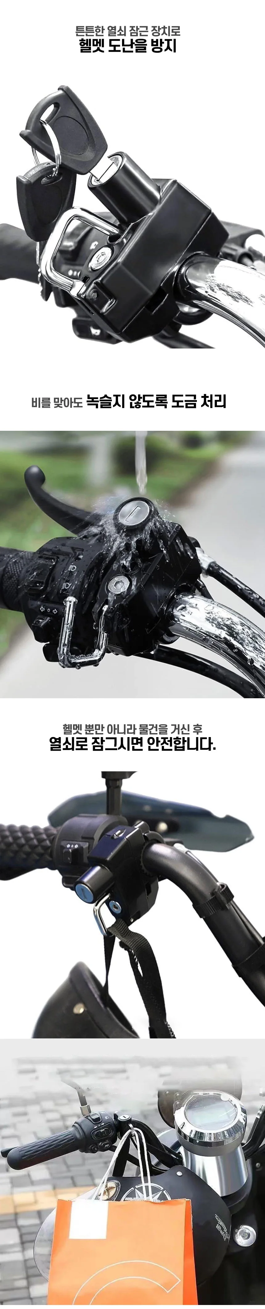 킥보드 자전거 오토바이 헬멧락 상세5