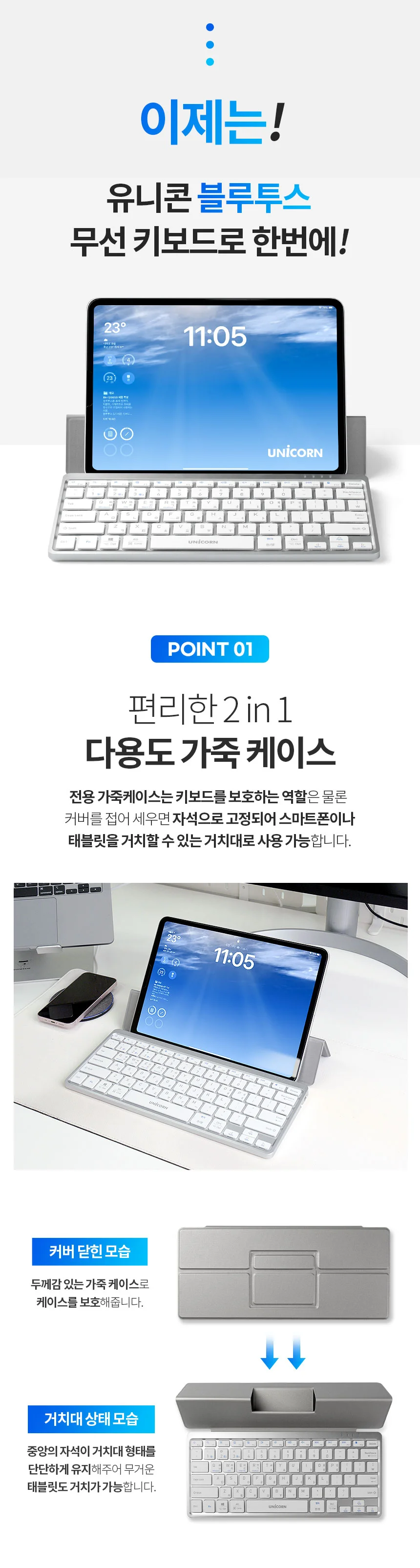 충전식 유니콘 키보드세트 블투키보드 컴퓨터키보 상세2