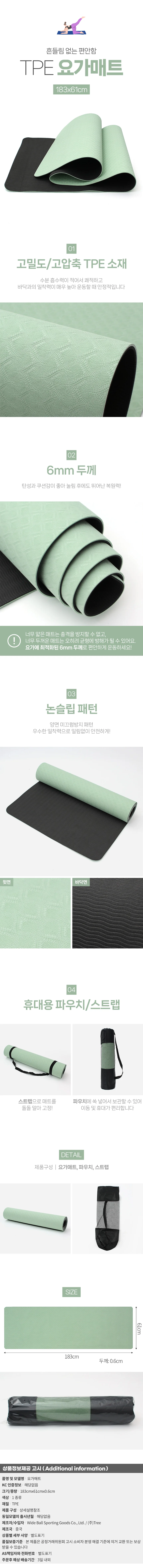 밸런스원 TPE 요가매트(그린) 홈트 스트레칭매트 상세1