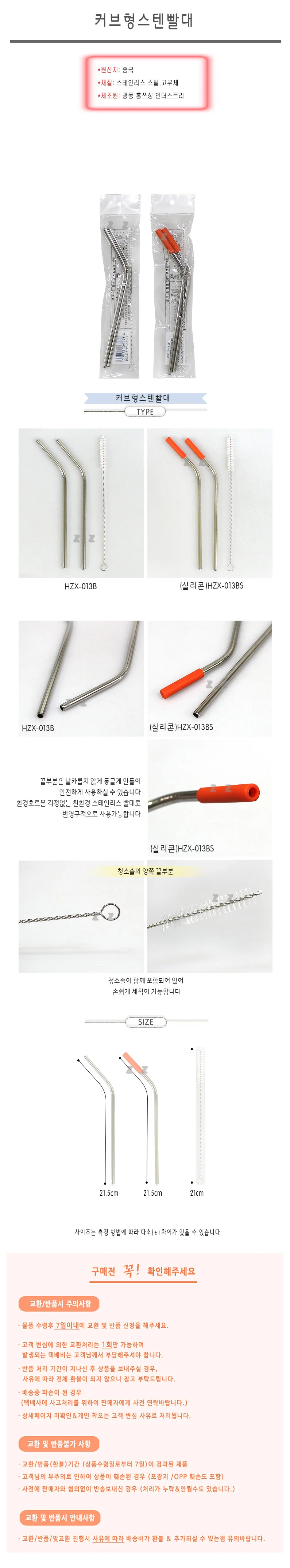 스텐 빨대 다회용 빨대 음료 텀블러 스트로우 커브형 상세2