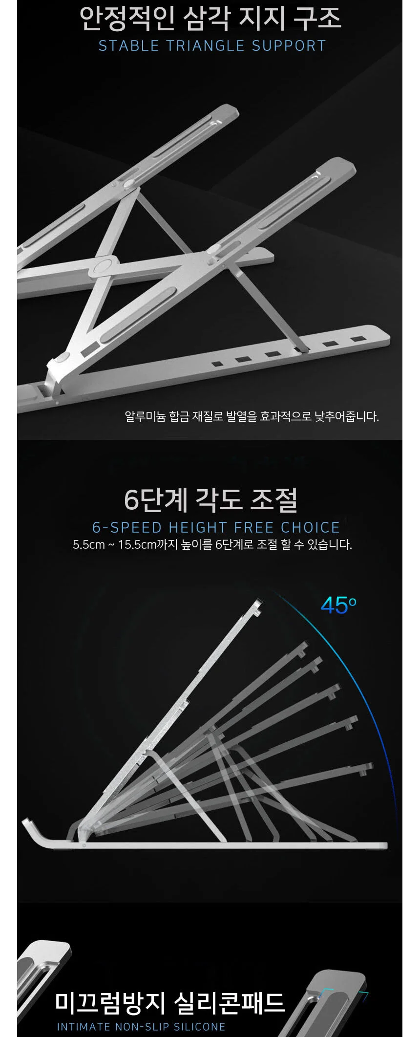 튼튼한 알루미늄 노트북 거치대 접이식 휴대용 태블릿 받침대 상세2