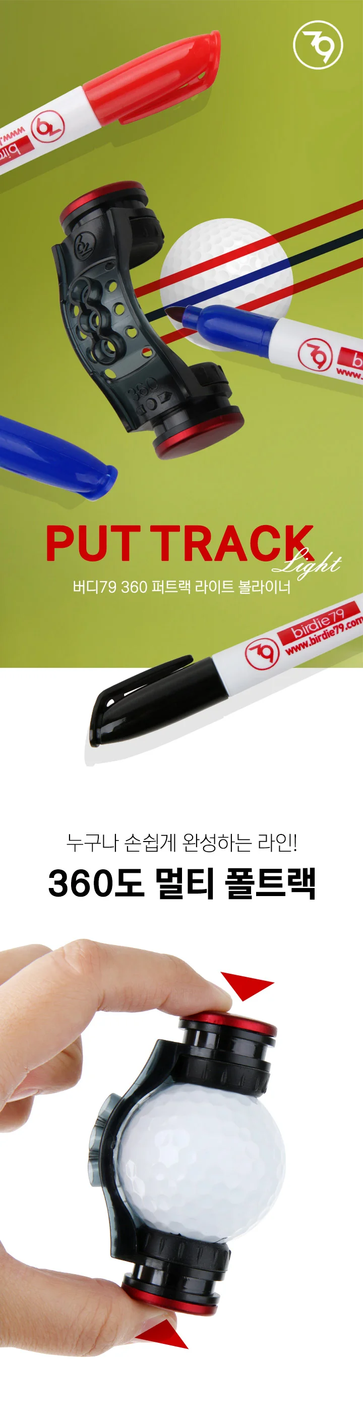 버디79 골프 볼라이너 공프공라이너 볼라인 마커 L 상세2