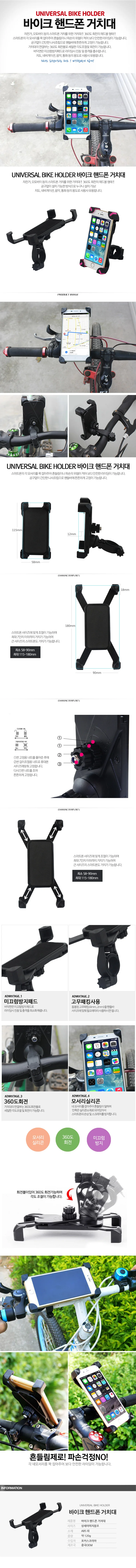 바이크핸드폰거치대 아이패드가능 스마트폰거치대 상세1