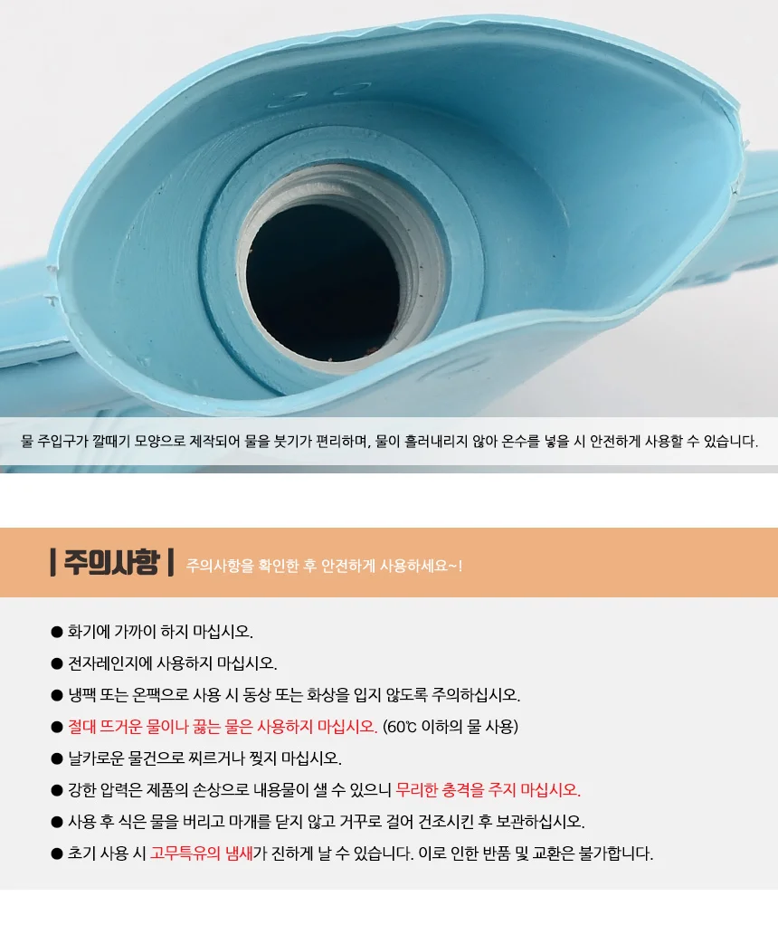 PVC 보온 파우치 배따뜻하게 물주머니 배찜질 상세4