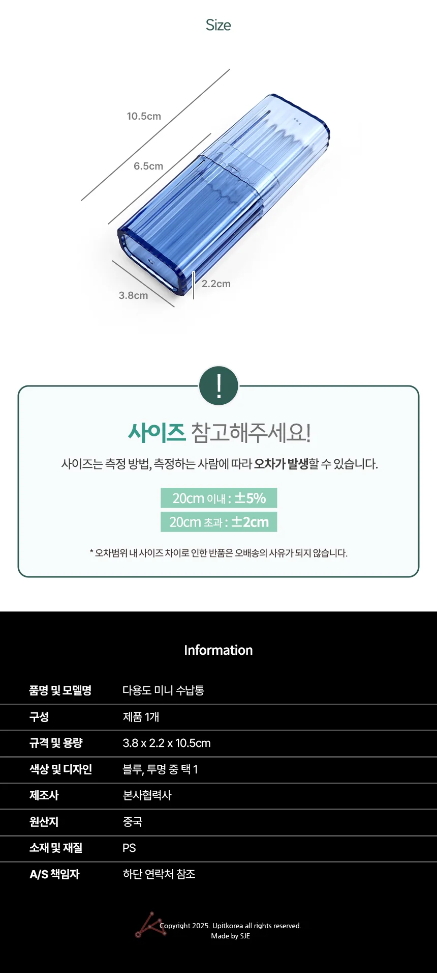 미니 수납통 약보관함 휴대용미니수납통 악세사리통 상세2
