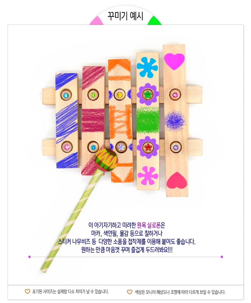 원목 실로폰 악기 만들기 상세3