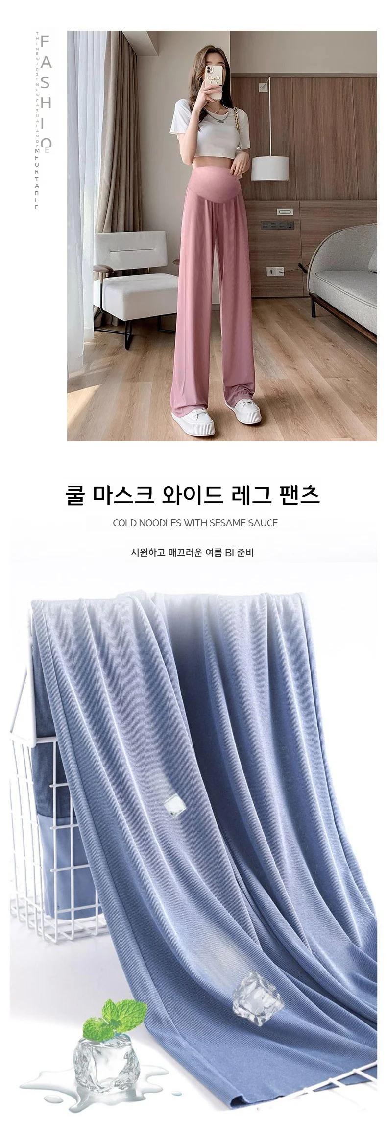 임산부바지 9부 시원한 원단 쿨소재 임산부바지 임부복 시원한소재 임산부요가복 조리원바지 상세5