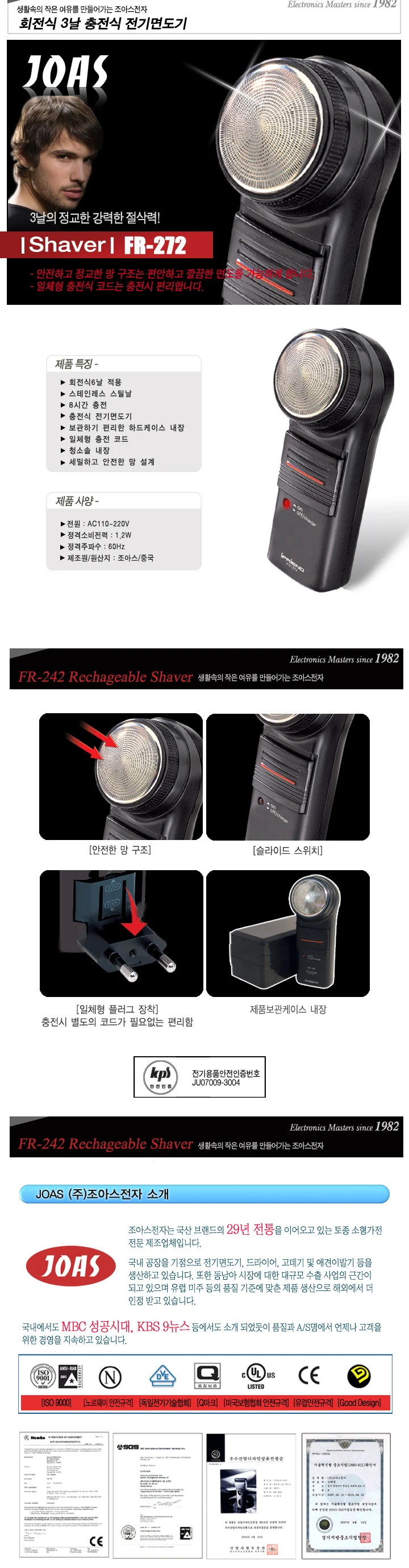 6날 회전식 깔끔 면도 휴대용 무선 충전식 면도기 상세1
