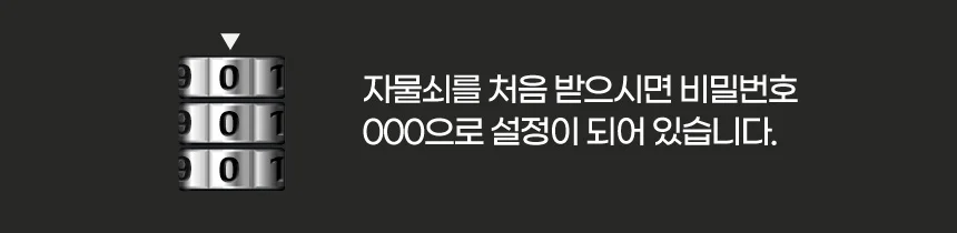 하트자물쇠 와이어 시건장치 미니 비밀번호 번호키 열쇠 사물함 문 상세5