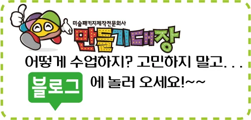 물고기 실로폰 만들기 상세3