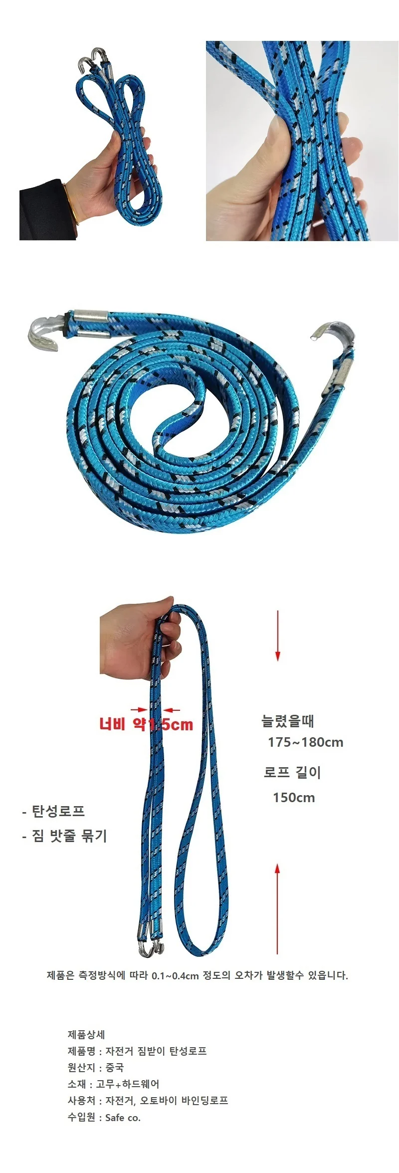 로프 자전거 짐받이 1.5M 색상랜덤 짐끈 밧줄 용품 상세2