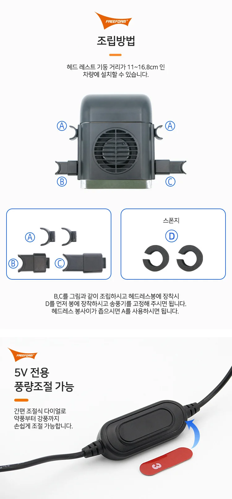 차량용 등받이 송풍기 USB 조수석 헤드레스트 선풍기 카시트 운전석 상세5