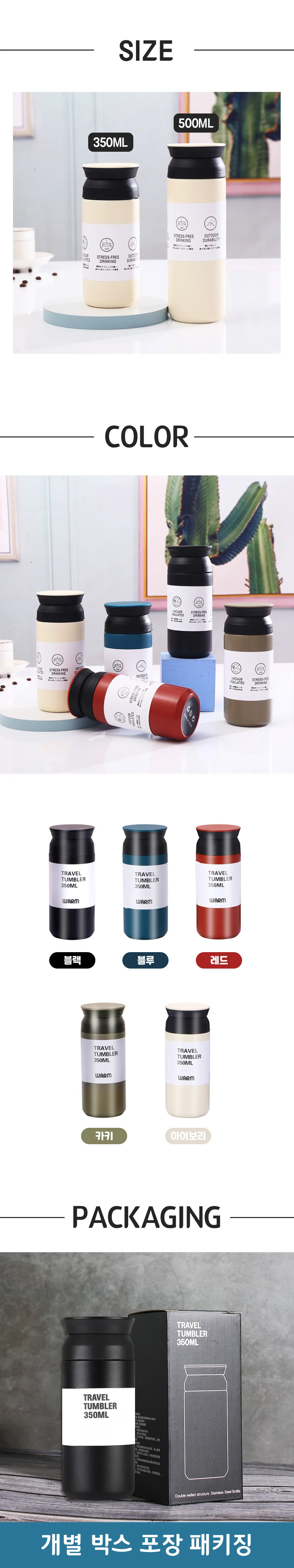 텀블러 보온보냉 350ml 500ml 각인 라벨 제작 가능 상세4