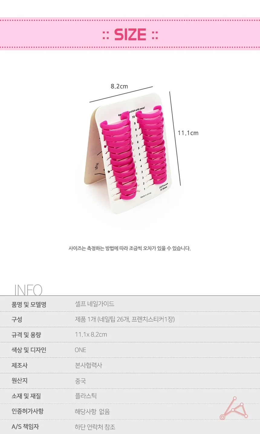 네일가이드 네일라인테이프 셀프네일아트 네일스티커 상세2