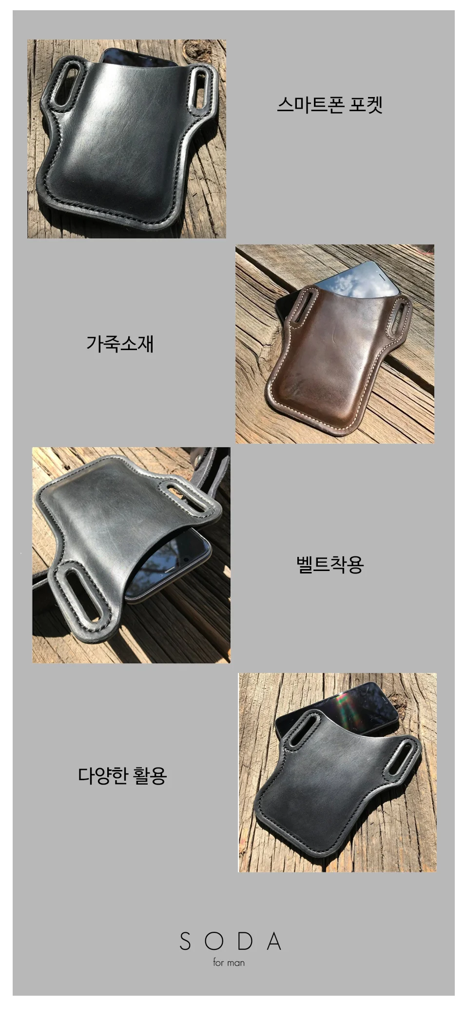 아웃도어 다기능 가죽 허리 포켓 파우치 벨트결합 상세2