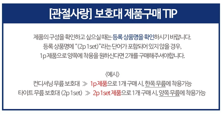 밴드 등 고정 스트랩 리얼핏 서포터 상세1