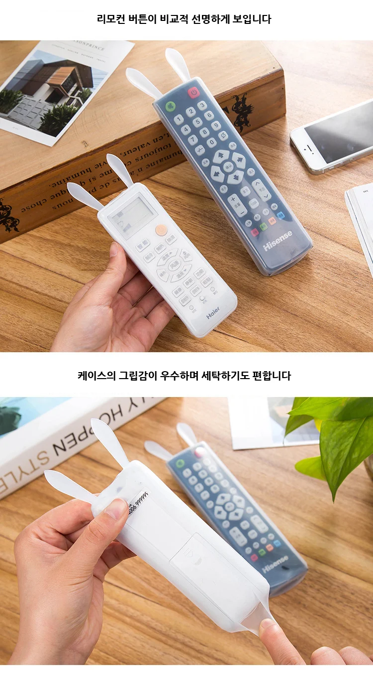 리모콘 커버 케이스 야광 리모컨 실리콘케이스 보호 상세5