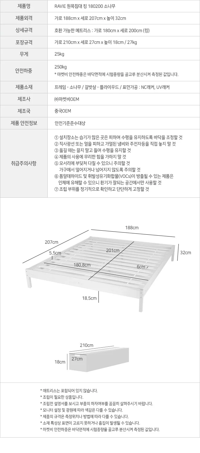 원목침대 킹 소나무 원룸 무헤드 나무 조립식 킹침대프레임 상세2