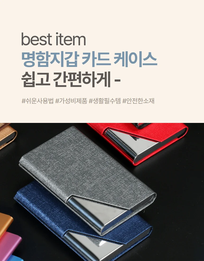 고급 명함케이스 카드홀더 카드지갑 네임텍 1P 상세2
