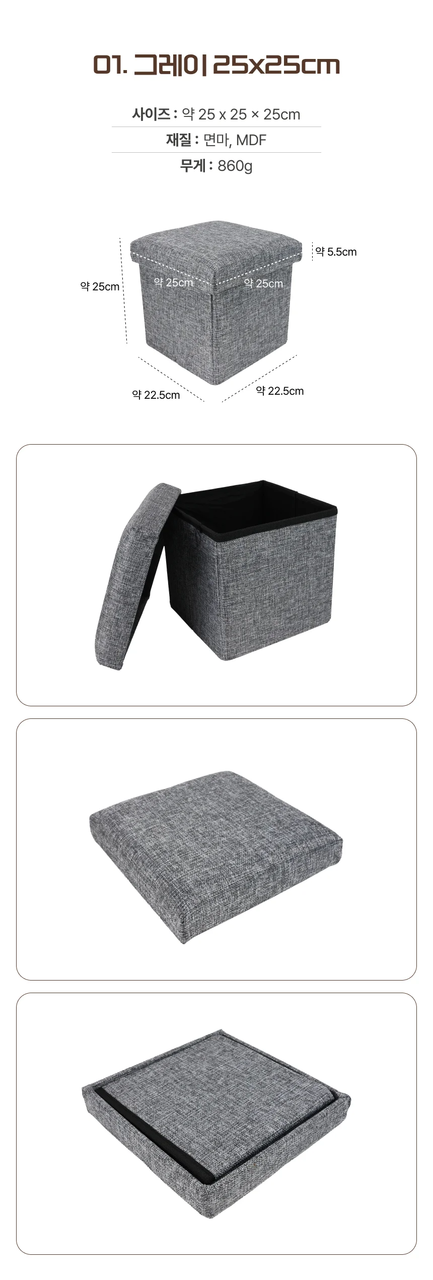 접이식 수납 스툴 브라운 40x25cm 상세2