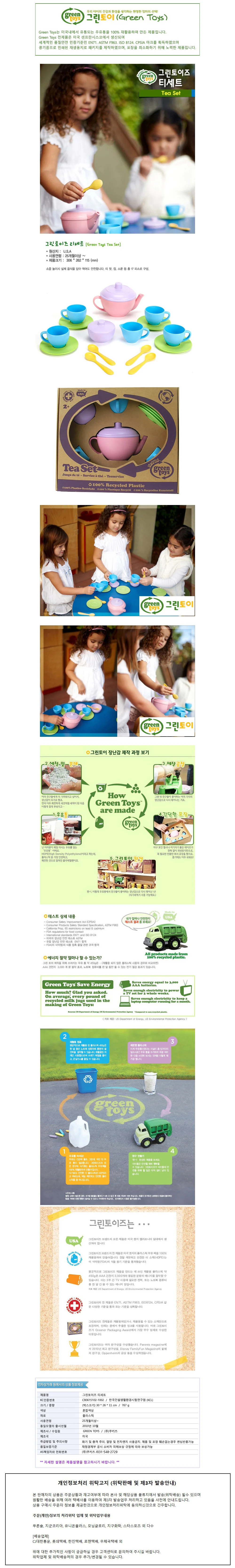 티세트 소근육발달장난감 캠핑놀이 역할놀이 상세1