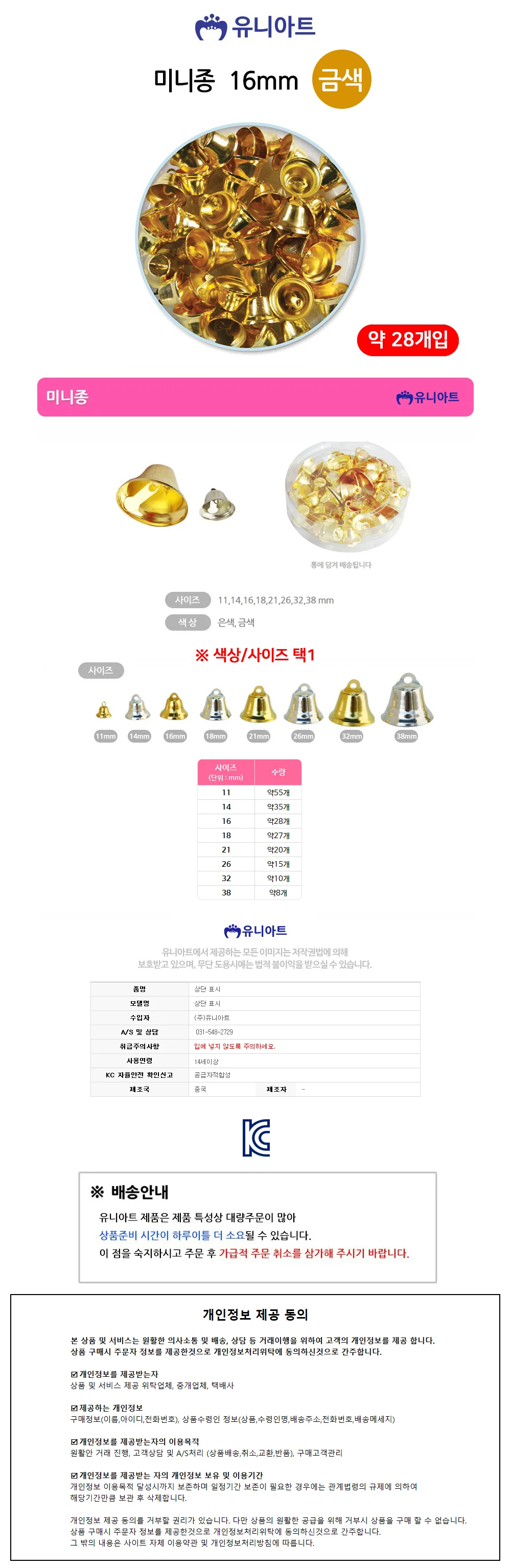 (만들기재료) 미니종 파티데코 예쁜소품 크리스마스소품 상세1