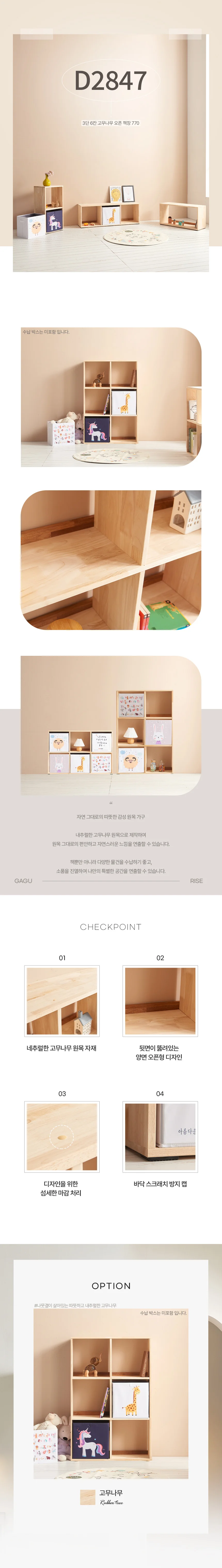 디포랙 3단 6칸 고무나무 오픈 책장 770 D2847 상세3