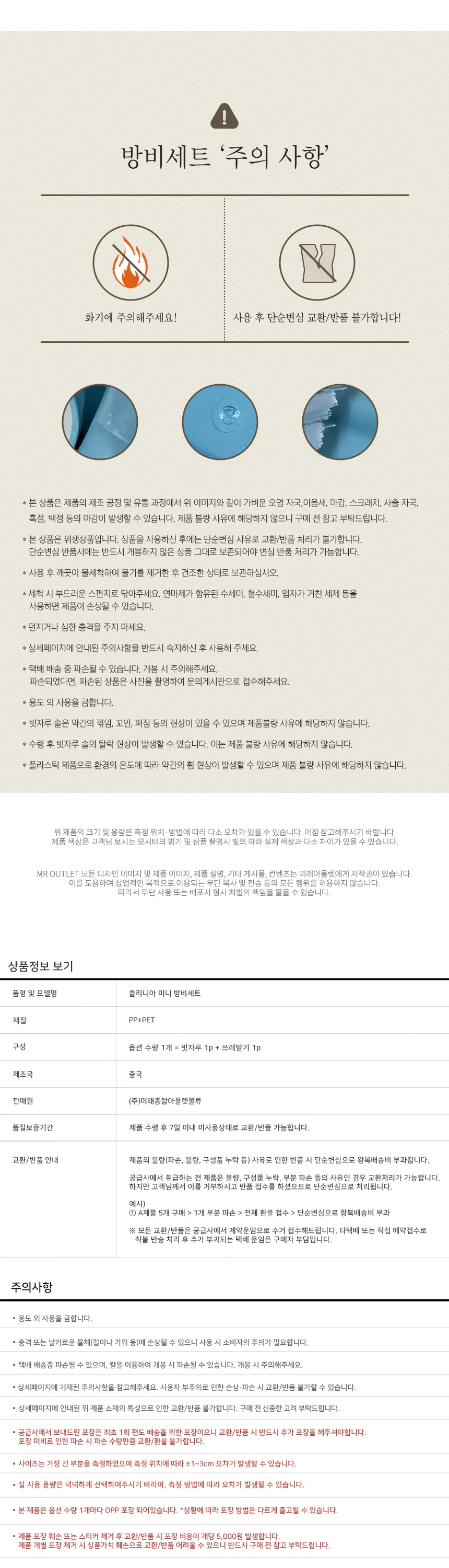 청소용품 클리니아 미니 방비 빗자루세트 3color 상세3