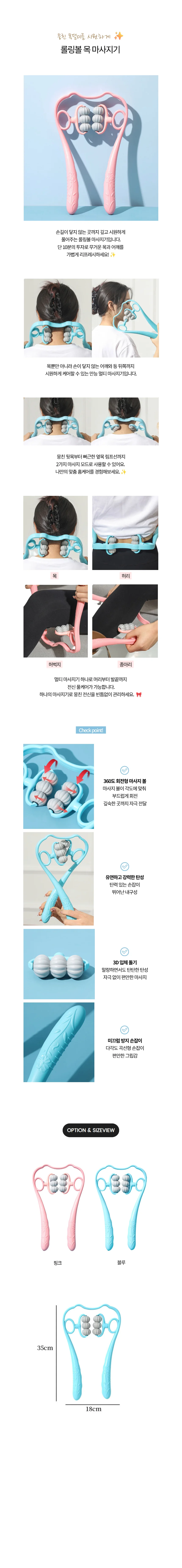 목마사지기 근육이완 승모근 뒷목 돌기 경추 상세1