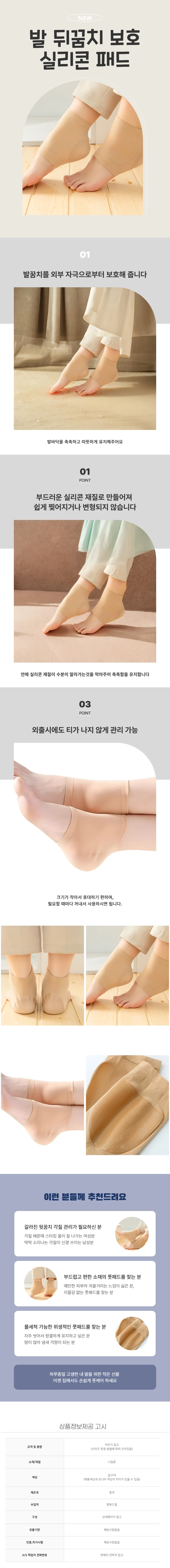 실리콘 풋패드 발뒤꿈치 각질제거 보호대 양말 스타킹 발각질 상세1