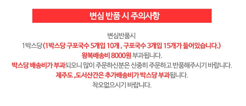 명품 구포국수 선물세트 3개입 /소면/메밀/자색고구마 상세5