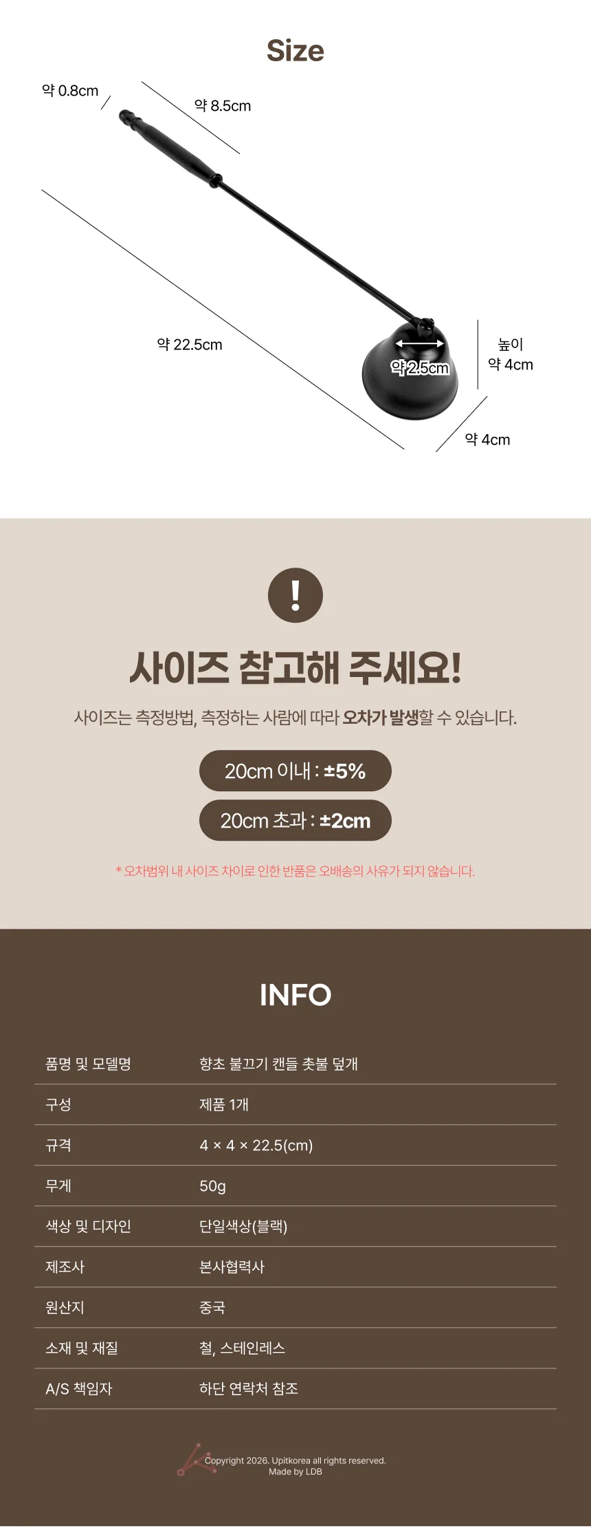 캔들 스너퍼 캔들커버 촛불끄기 캔들뚜껑 상세2
