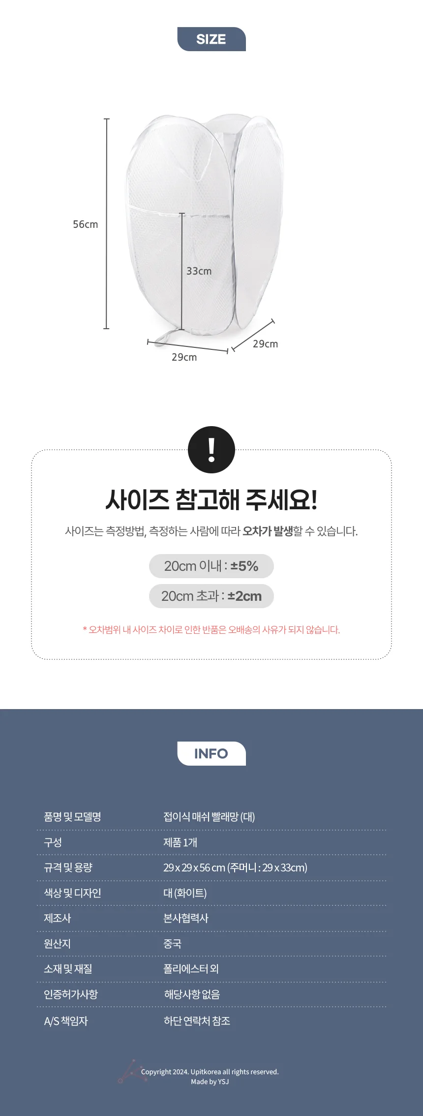 접이식 매쉬 빨래망 대 상세2