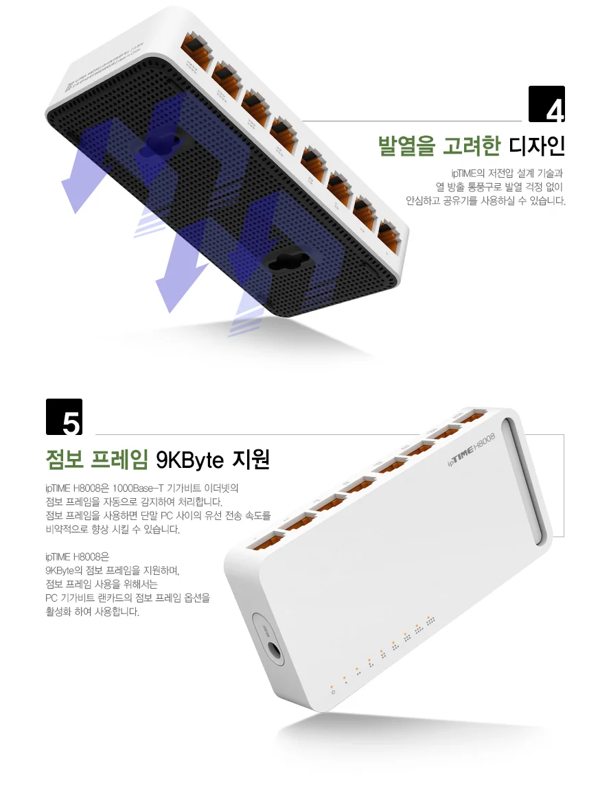 8포트 인터넷 스위칭 허브 1기가 네트워크 분배기 상세3