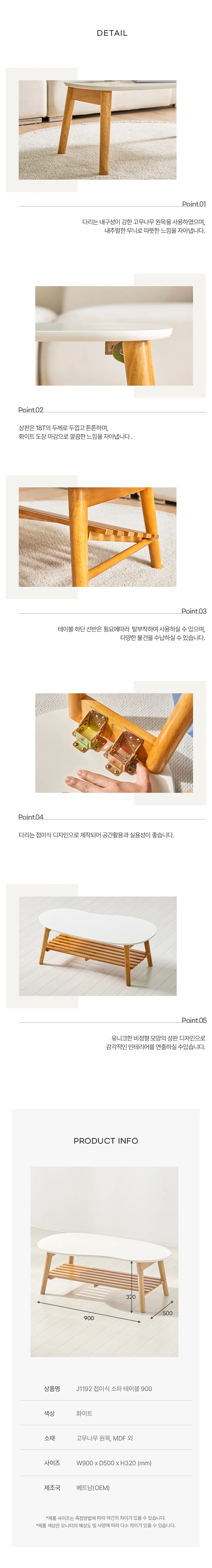 디포랙 접이식 소파 테이블 900 J1192 상세4