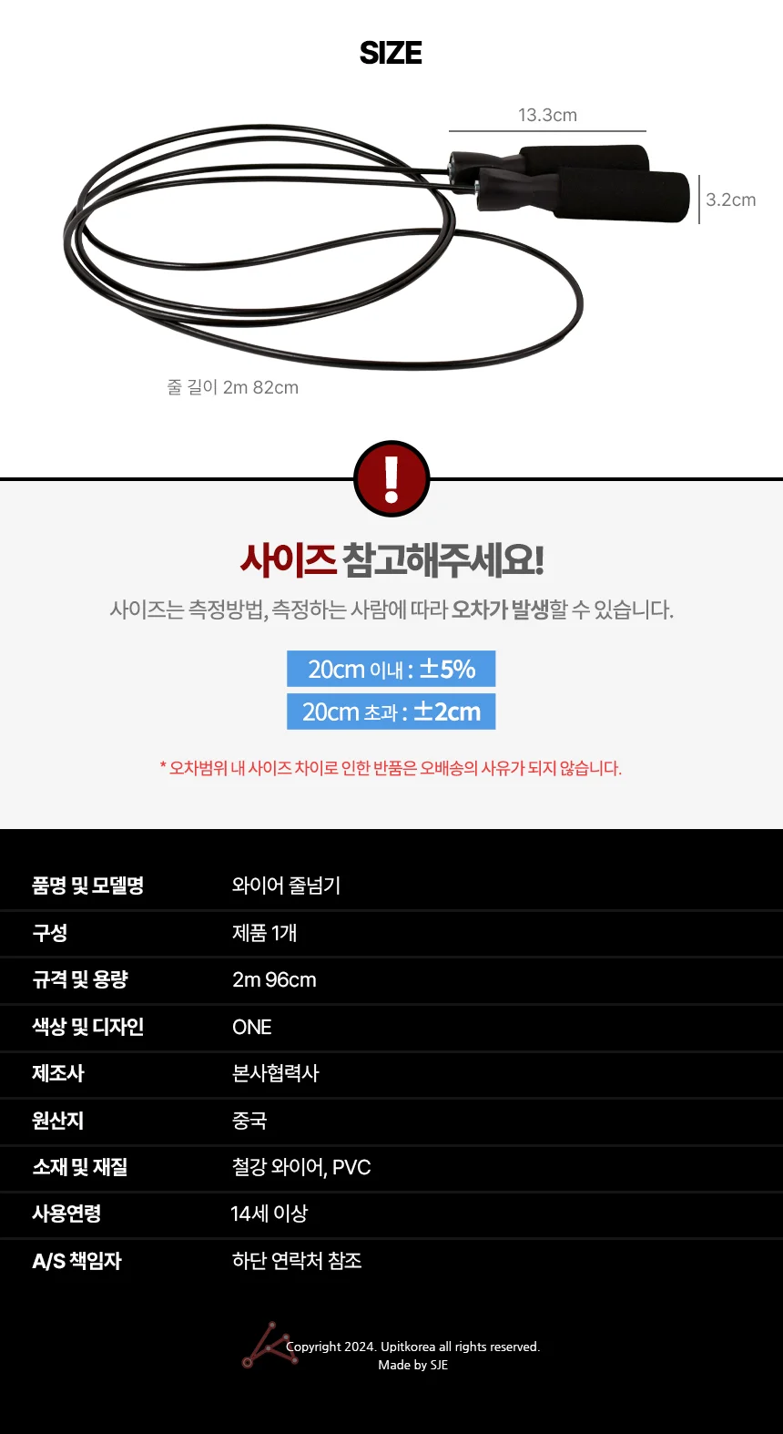 와이어 줄넘기 크로스핏줄넘기 초등학생줄넘기 어른줄넘기 스피드줄넘기 와이어줄넘기초등생 상세3