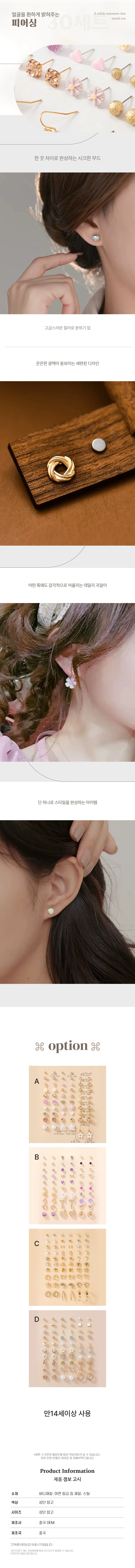 큐빅 진주 장식 귀걸이 세트 여성 피어싱 30세트 구성 상세1