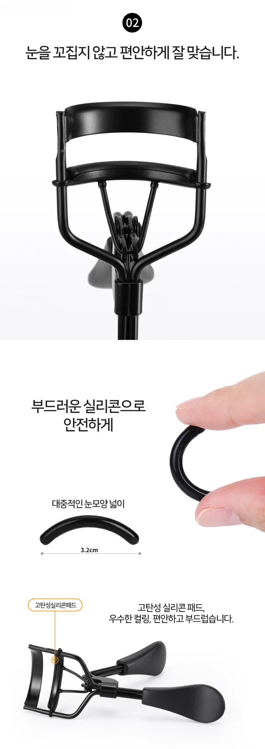 속눈썹 뷰러 속눈썹브러쉬 눈썹고데기 속눈썹올리기 상세3