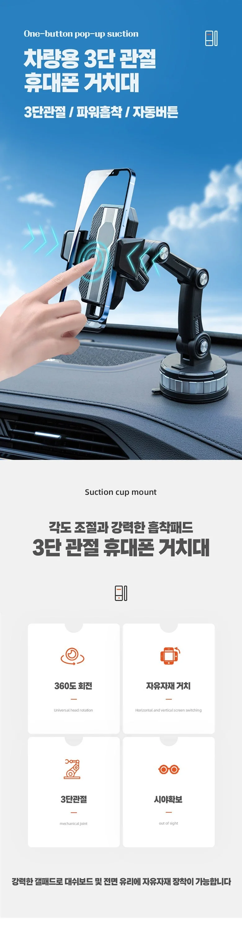 차량용 3단 각도 조절 거치대 상세3