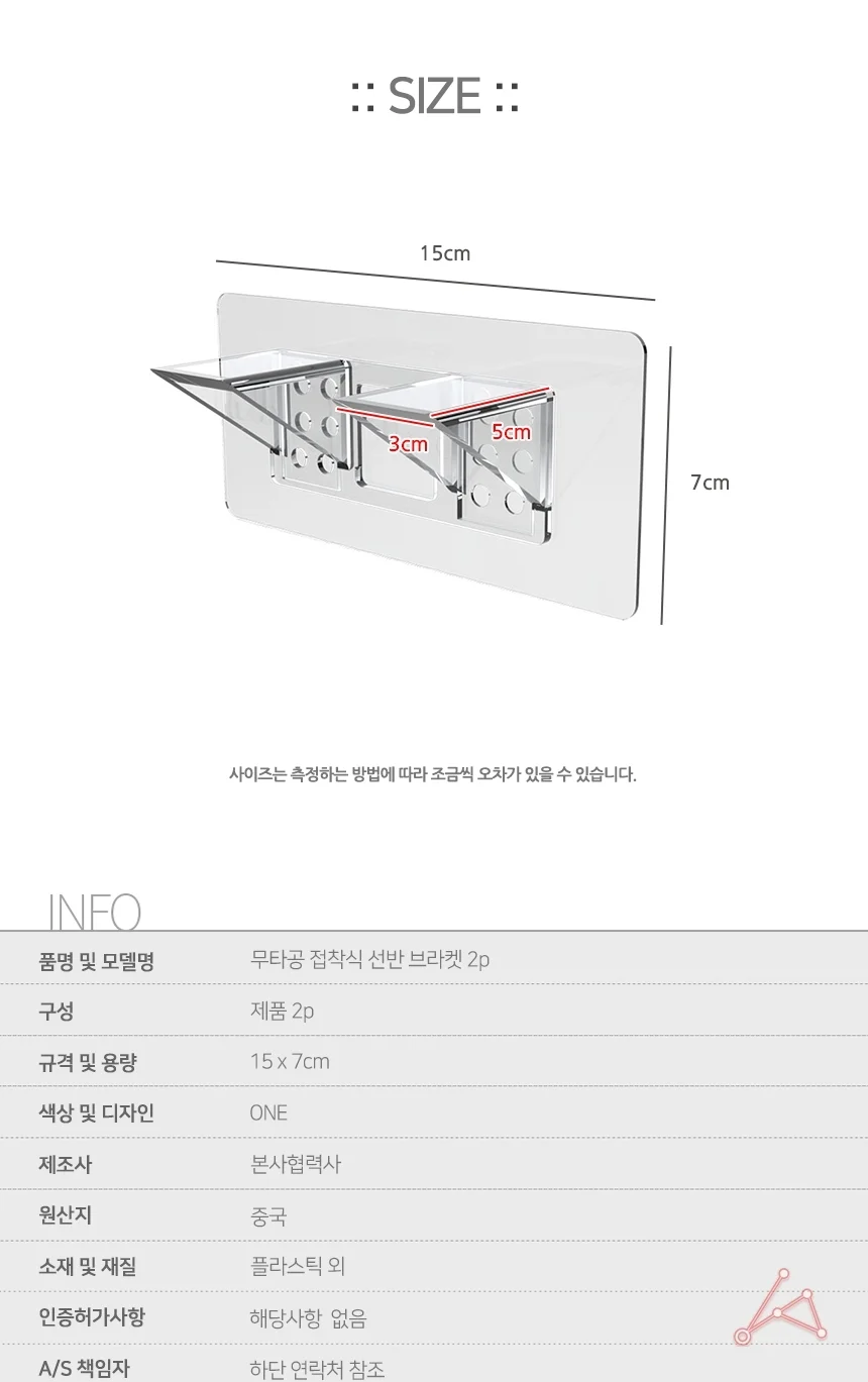 접착식 선반 브라켓 2p ㄱ자선반받침대 선반거치대 벽선반거치대 상세2