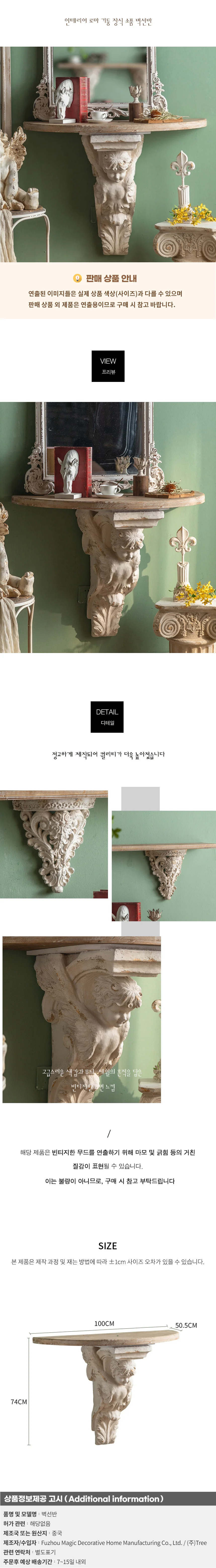 인테리어 로마 기둥 장식 소품 벽선반02 상세1