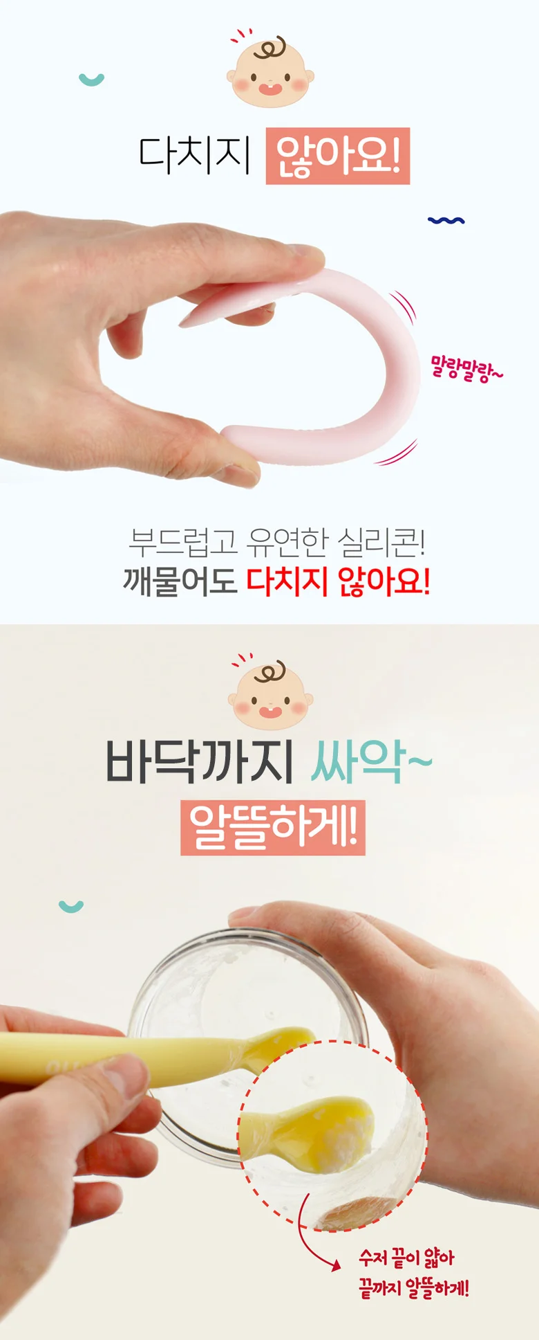 이유식스푼1P 아기숟가락 수저 초기 유아 실리콘 유아식 상세4