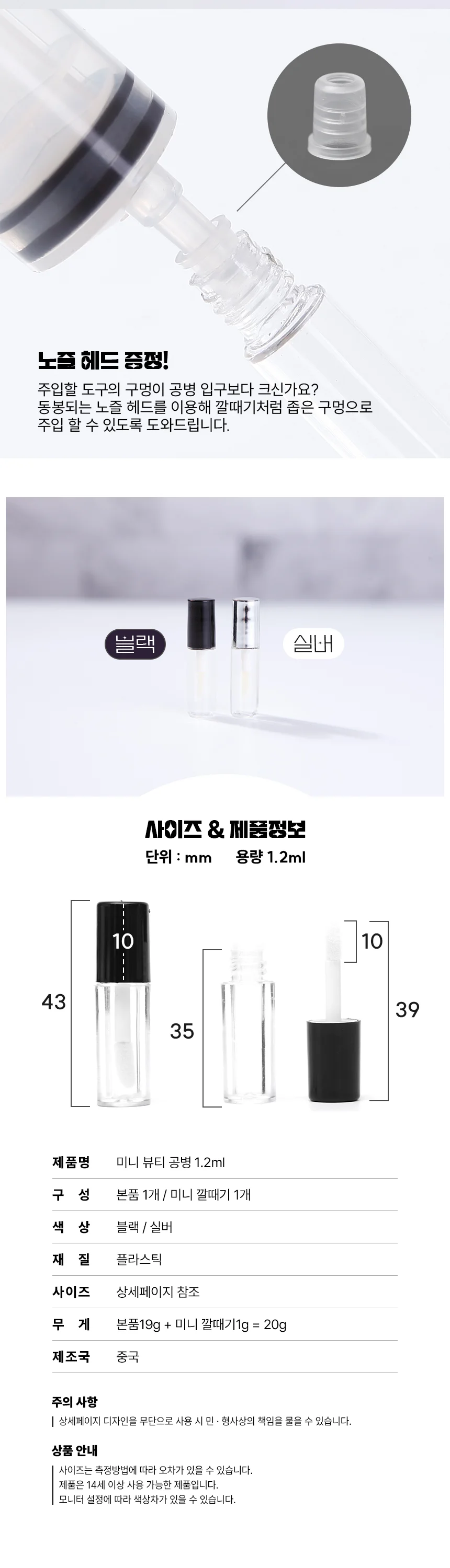 립스틱 틴트 소분용기 1.2ml 로즈 미니 화장품 공병 상세3